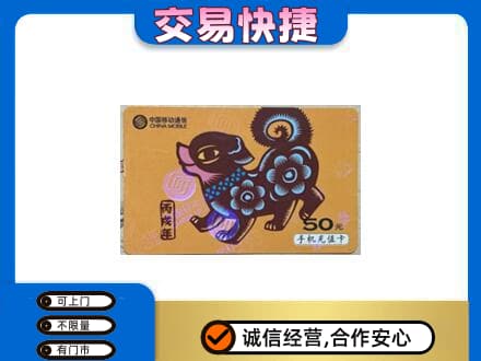 抚州购物卡回收移动卡.jpg
