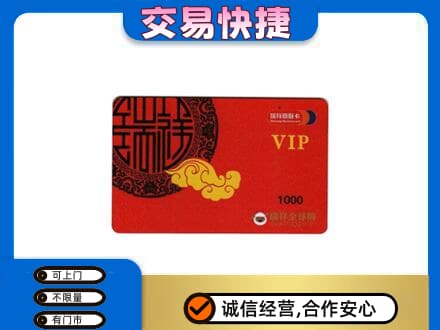 抚州购物卡回收瑞祥商联卡.jpg