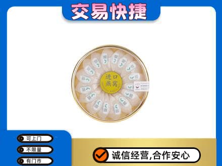 抚州回收进口燕窝