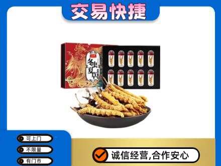 抚州回收冬虫夏草