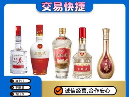 抚州回收五粮液