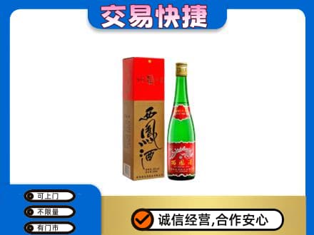 抚州名酒回收西凤酒.jpg