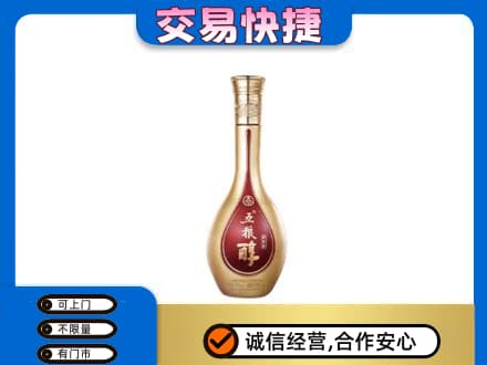 抚州名酒回收五粮醇.jpg