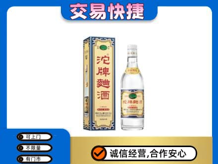 抚州名酒回收沱牌曲酒.jpg