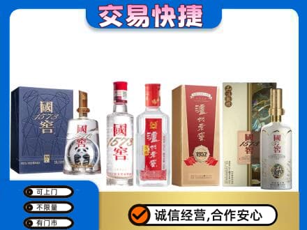 抚州回收国窖酒