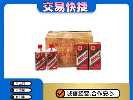 抚州茅台回收五星.jpg
